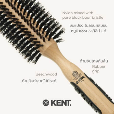 หวีแปรงกลมขนหมูป่า 60มม. KENT รุ่น PF03  สำหรับเพิ่มวอลลุ่ม_3